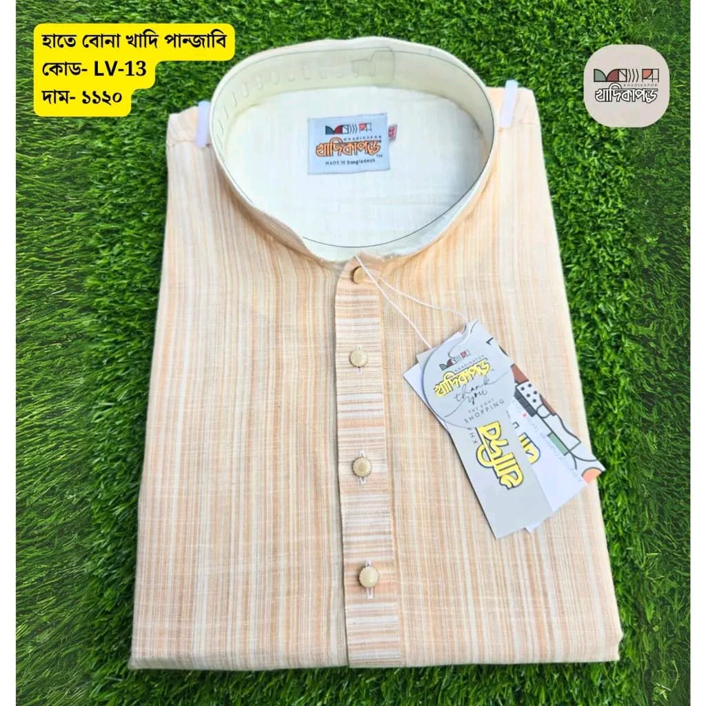 হাতে বোনা বাদামি খাদি পান্জাবি Cod-NB-13